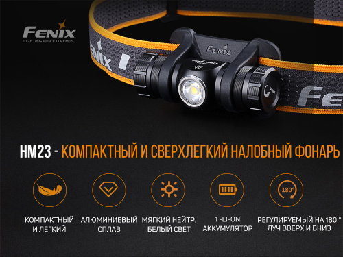 Налобный фонарь Fenix HM23 фото 2